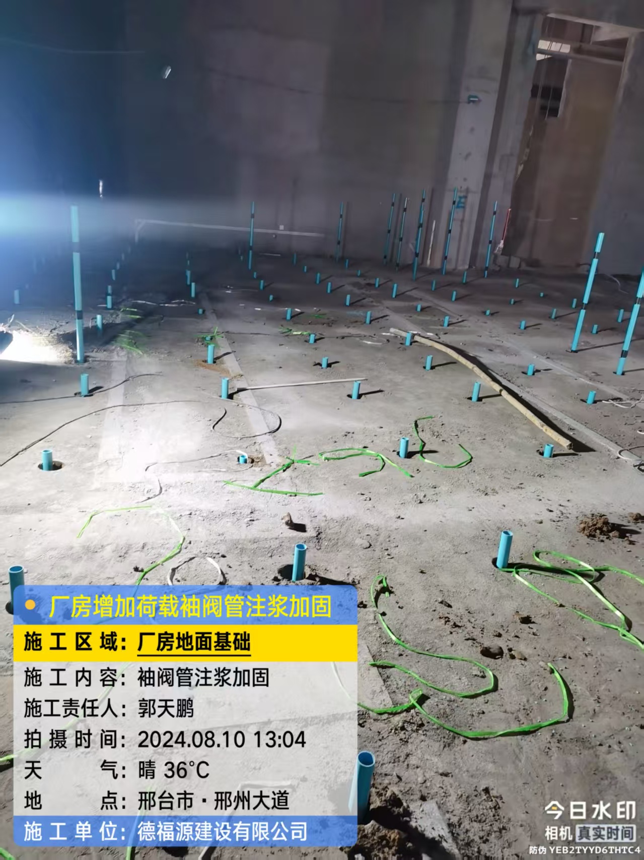 九龙袖阀管注浆施工