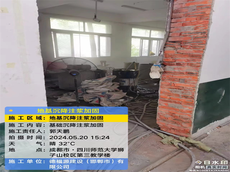 九龙高压旋喷注浆在地基下沉注浆加固中的应用