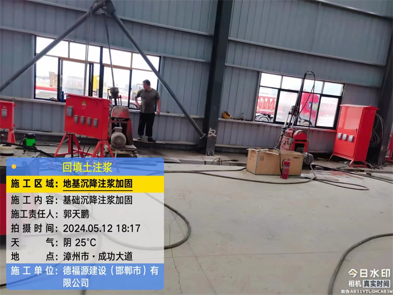 九龙地基下沉注浆加固后的房屋稳固性评价