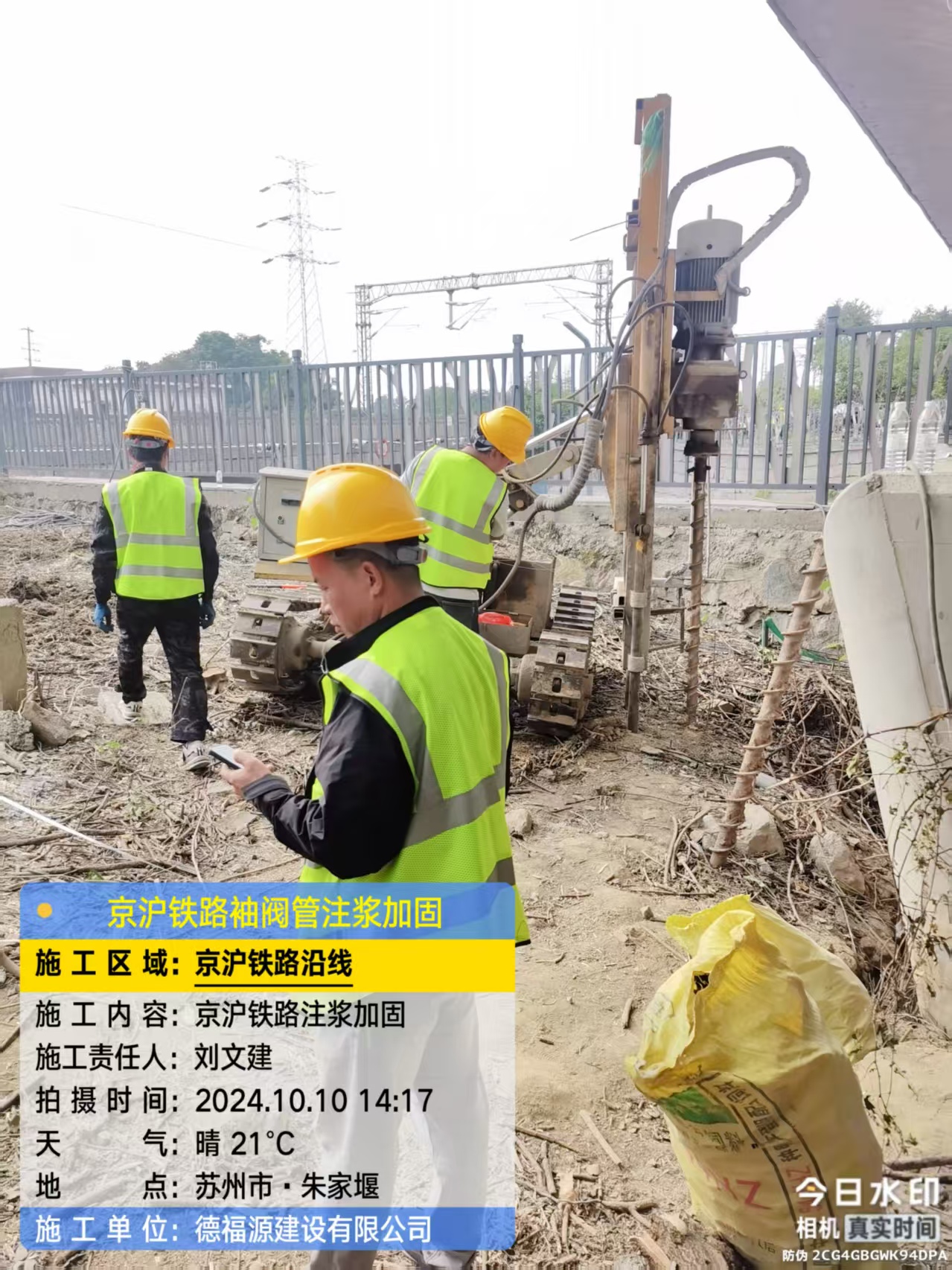 九龙袖阀管注浆工艺